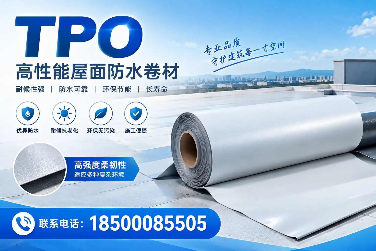 TPO与其它材料对比,新乡用户该如何选择?